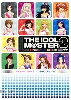 アイドルマスター2 プレシャスアルバム