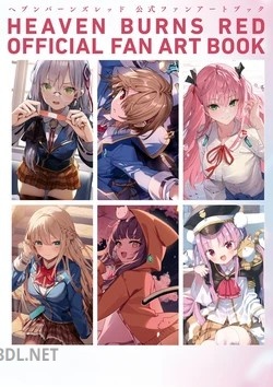 ヘブンバーンズレッド 公式ファンアートブック