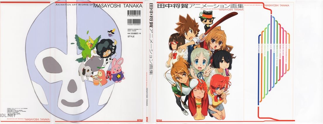田中将賀アニメーション画集