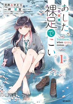 [犬井あやとり×岬鷺宮×Hiten] あした、裸足でこい。 全02巻