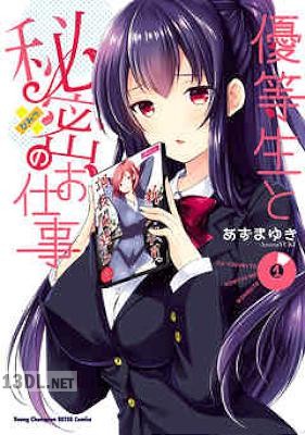 [あずまゆき] 優等生と秘密のお仕事 全10巻