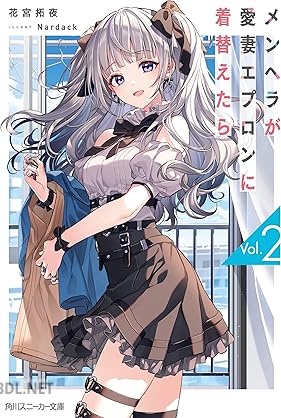 [花宮拓夜] メンヘラが愛妻エプロンに着替えたら 第01-02巻