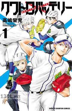 [高嶋栄充] クワトロバッテリー 第01-15巻