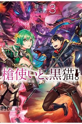 [健康] 槍使いと、黒猫。 第01-10巻