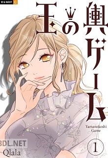 [Qlala] 玉の輿ゲーム 第01巻