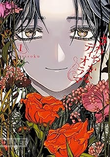 [heisoku] さわやかなディオラマ 第01巻