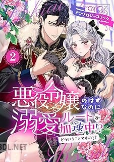 [アンソロジー] 悪役令嬢のはずなのに溺愛ルートが加速中！？どういうことですの？ 第01-02巻
