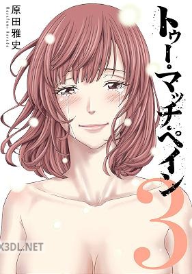[原田雅史] トゥー・マッチ・ペイン 全03巻