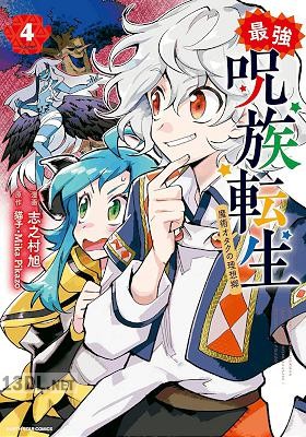 [猫子×Mika Pikazo×志之村旭] 最強呪族転生～魔術オタクの理想郷～ 全06巻