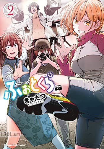 [きゃたつ] ふぉとくら 全03巻