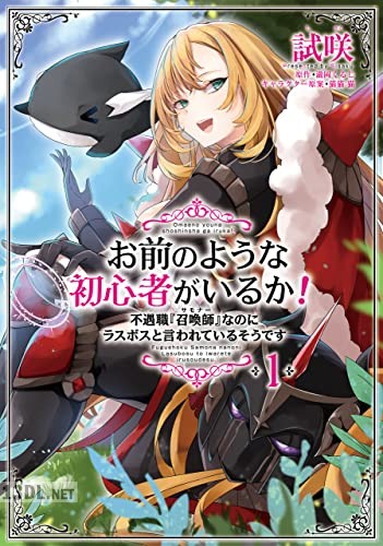 [試咲×瀧岡くるじ] お前のような初心者がいるか！ 全05巻