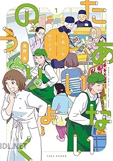 [高野雀] たあいないのうりょく 第01巻