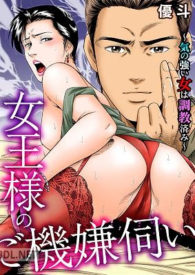 [朝野やぐら] 灼熱の卓球娘 REBURN！！ 全02巻