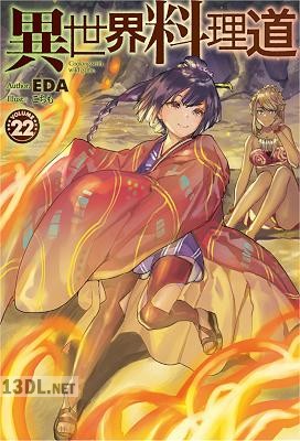 [EDA] 異世界料理道 第01-30巻