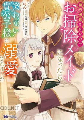 [間宮×早瀬黒絵] 婚約破棄されたのでお掃除メイドになったら笑わない貴公子様に溺愛されました 第01-03巻