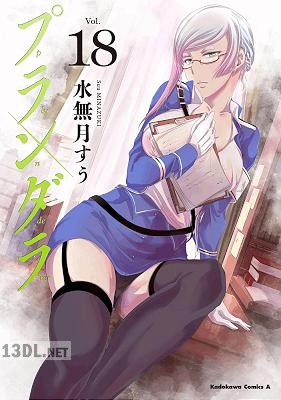 [水無月すう] プランダラ 全21巻