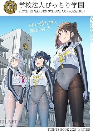 [ぐらんで] 学校法人ぴっちり学園