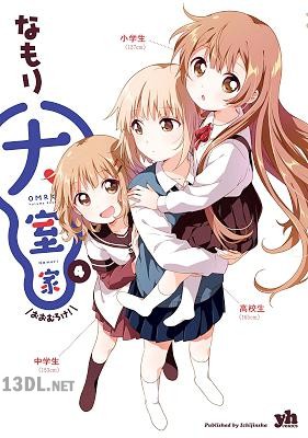 [なもり] 大室家 第01-08巻