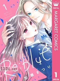 [加瀬まつり] Re：blue 第01-06巻