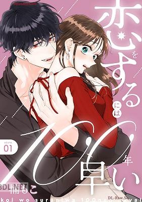 [おだやか] 神域の巫女〜無能のフリをして、今日も平和に過ごします〜 第01巻
