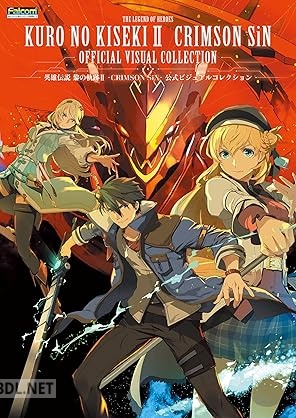 英雄伝説 黎の軌跡 1-2