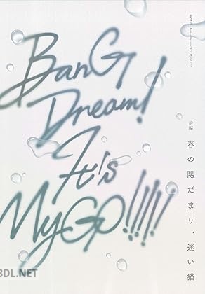 劇場版「BanG Dream！ It’s MyGO！！！！！ 前編 ： 春の陽だまり、迷い猫」パンフレット