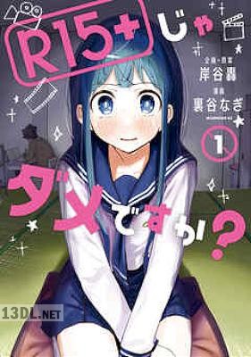 [裏谷なぎ×岸谷轟] R15+じゃダメですか？ 第01-09巻