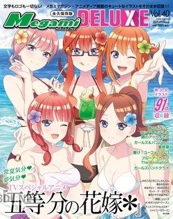 Megami MAGAZINE DELUXE Vol.40