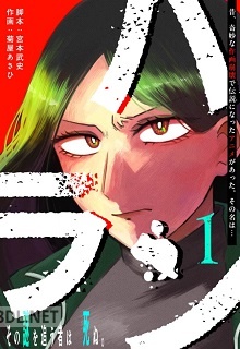 [宮本武史×菊屋あさひ] ハラン 第01巻