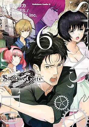 [姫乃タカ×MAGES.／Chiyo St. Inc.] STEINS;GATE 0 全06巻