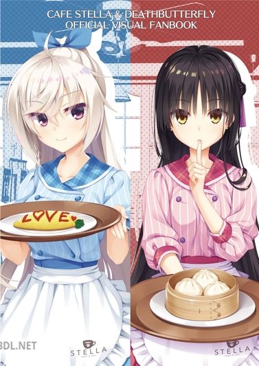 [ゆずソフト] 喫茶ステラと死神の蝶 オフィシャルビジュアルファンブック [DL版]