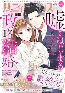 ハニィロマンス 2025 Spring