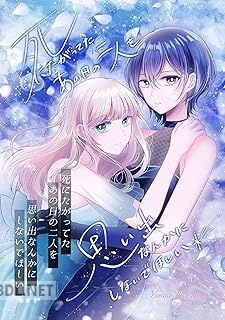 [ゆめのひつぎ] 死にたがってたあの日の二人を思い出なんかにしないでほしい