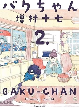 [増村十七] バクちゃん 全02巻
