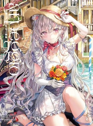 [ももこ] ももこ画集 arpeggio [DL版]