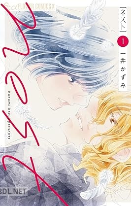 [一井かずみ] nest 第01巻