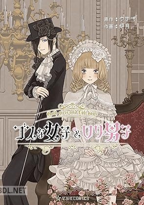 [ウサギ×炉月] ゴスな女子とロリ男子
