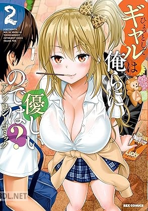 [アンソロジー] ひょっとしてギャルは俺らに優しいのでは？ アンソロジーコミック 第01-03巻