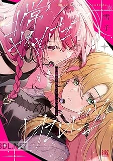 [雪子] 日常やめたらしたいこと