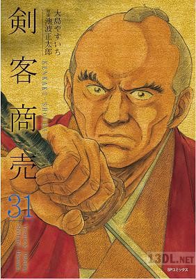[池波正太郎×大島やすいち] 剣客商売 第01-50巻