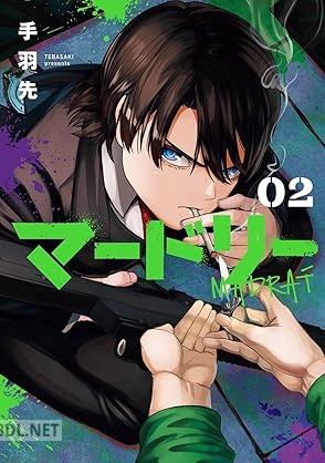 [手羽先] マードリー 第01-04巻