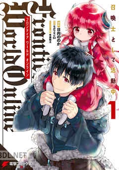 [日向ののか×ながワサビ64×布施龍太] Frontier World Online ‐召喚士として活動中‐ 全03巻