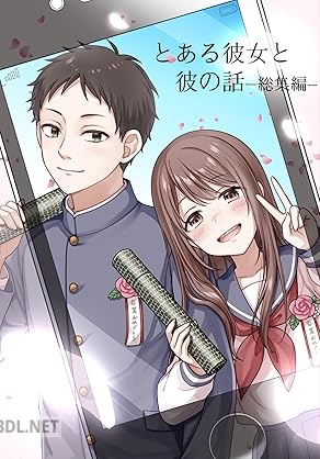 [sonno] とある彼女と彼の話━総集編━ 第01巻