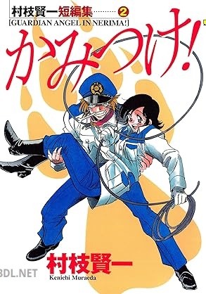 [村枝賢一] 村枝賢一短編集 全02巻