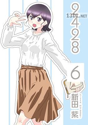 [新田紫] 2428 全08巻