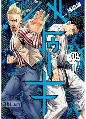 [迫稔雄] バトゥーキ 全18巻