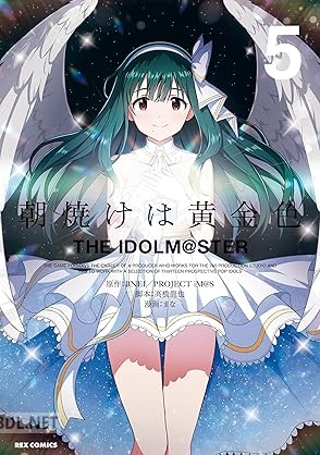 [まな×髙橋龍也×BNEI] 朝焼けは黄金色 THE IDOLM@STER 全05巻