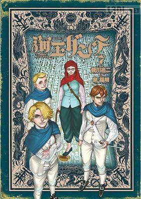 [皆川亮二×泉福朗] 海王ダンテ 第01-07巻