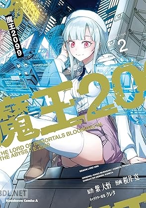 [桜井寛×紫大悟×クレタ] 魔王2099 第01-02巻
