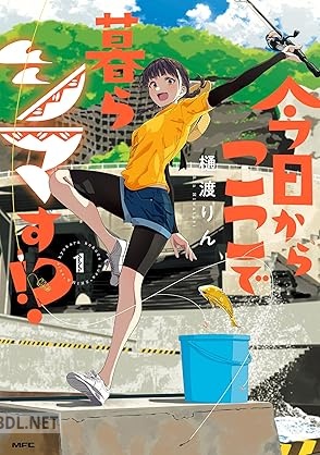 [樋渡りん] 今日からここで暮らシマす！？ 第01巻